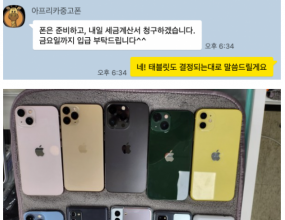 프로덕션에이치  렌탈폰 후기